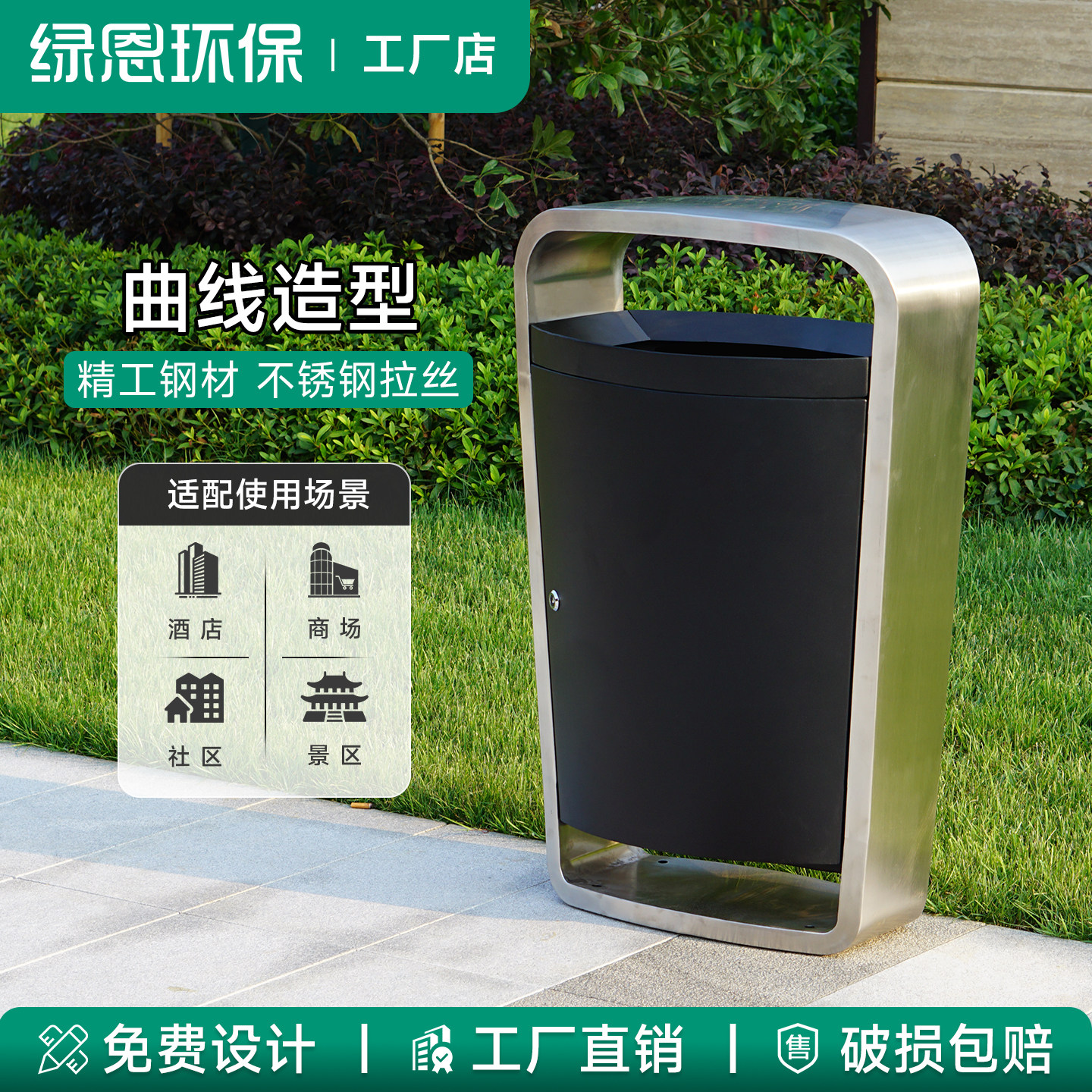 万科楼盘定制果皮箱不锈钢垃圾桶