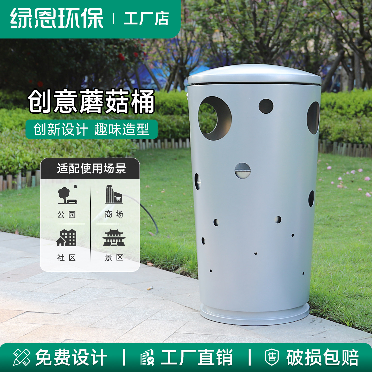 户外垃圾桶圆形创意室外果皮箱分类高档小区景观蘑菇庭院现代简约