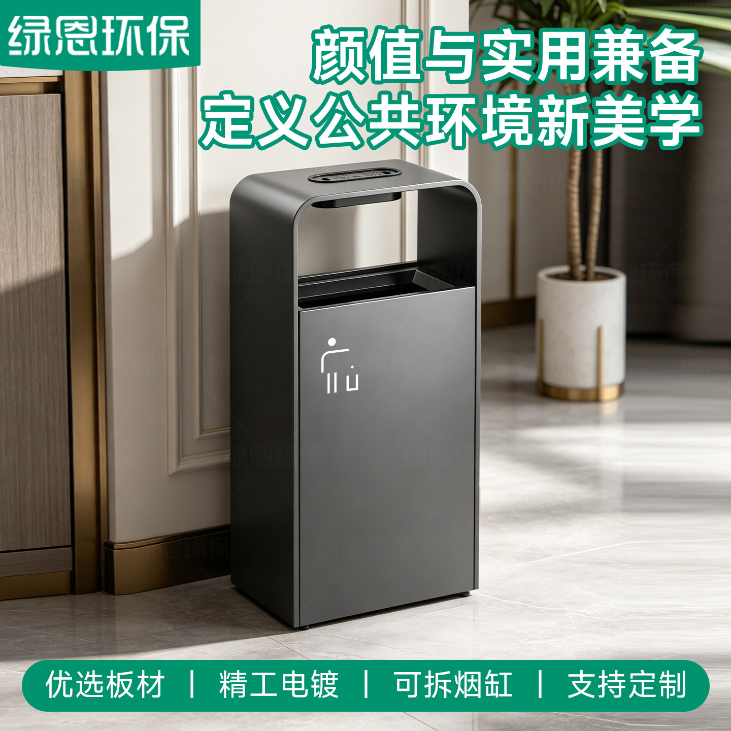 绿恩室内商用垃圾桶商场写字楼不锈钢果皮箱酒店电梯口立式灭烟桶