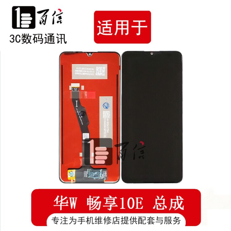 液晶屏幕总成华为畅玩液晶屏华为