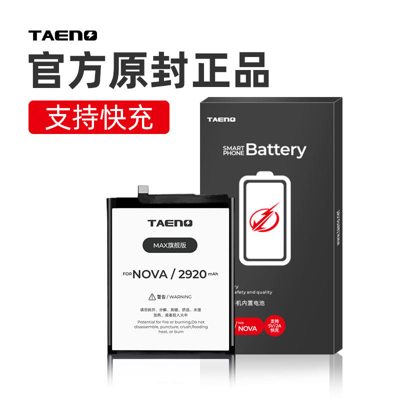 大诺适用于华为麦芒4电池荣耀畅玩5x/5a手机内置电板hb396481ebc