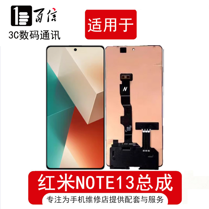 适用小米Redmi 红米Not手机零部件