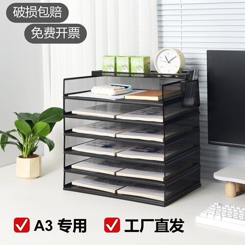 桌面a3金属文件放置架多层资料书本收纳架多功能档案分类栏可叠加