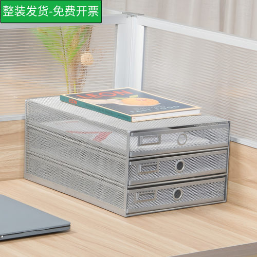 办公桌面带抽屉铁艺档案收纳架