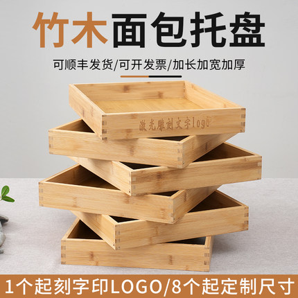 木质托盘长方形面包展示盘竹木蛋糕店烘焙木盘月饼食品糕点盘定制
