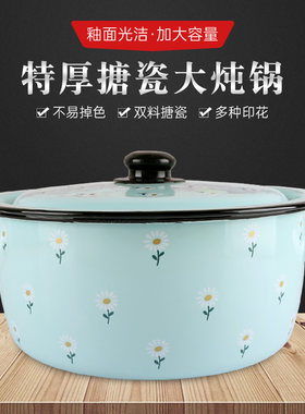 明优创炖鸡汤锅搪瓷北欧风格大号
