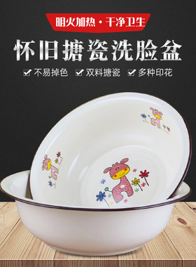加厚搪瓷盆洗脸盆老式明火内裤消毒盆宝宝洗pp盆洗衣盆儿童洗手盆