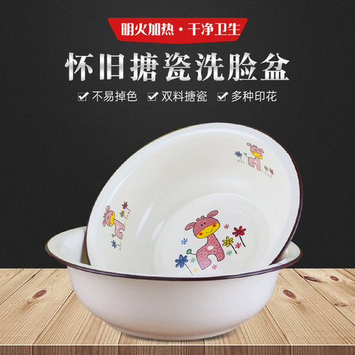 搪瓷盆洗脸盆内裤衣物消毒盆明火