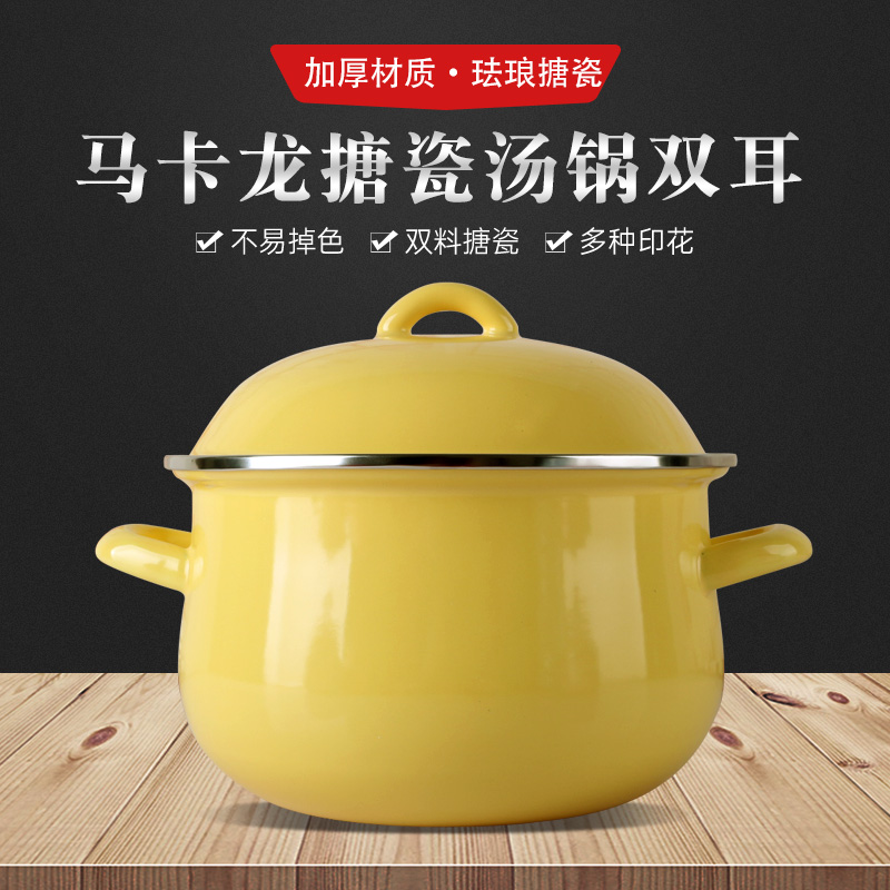 汤锅炖煮20cm加厚锅燃气马卡龙