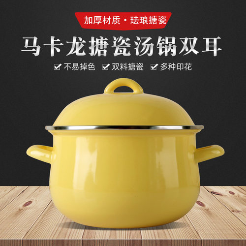 汤锅炖煮20cm加厚锅燃气马卡龙