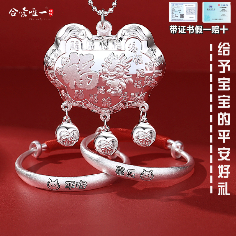 宝宝银手镯9999纯银龙长命锁儿童