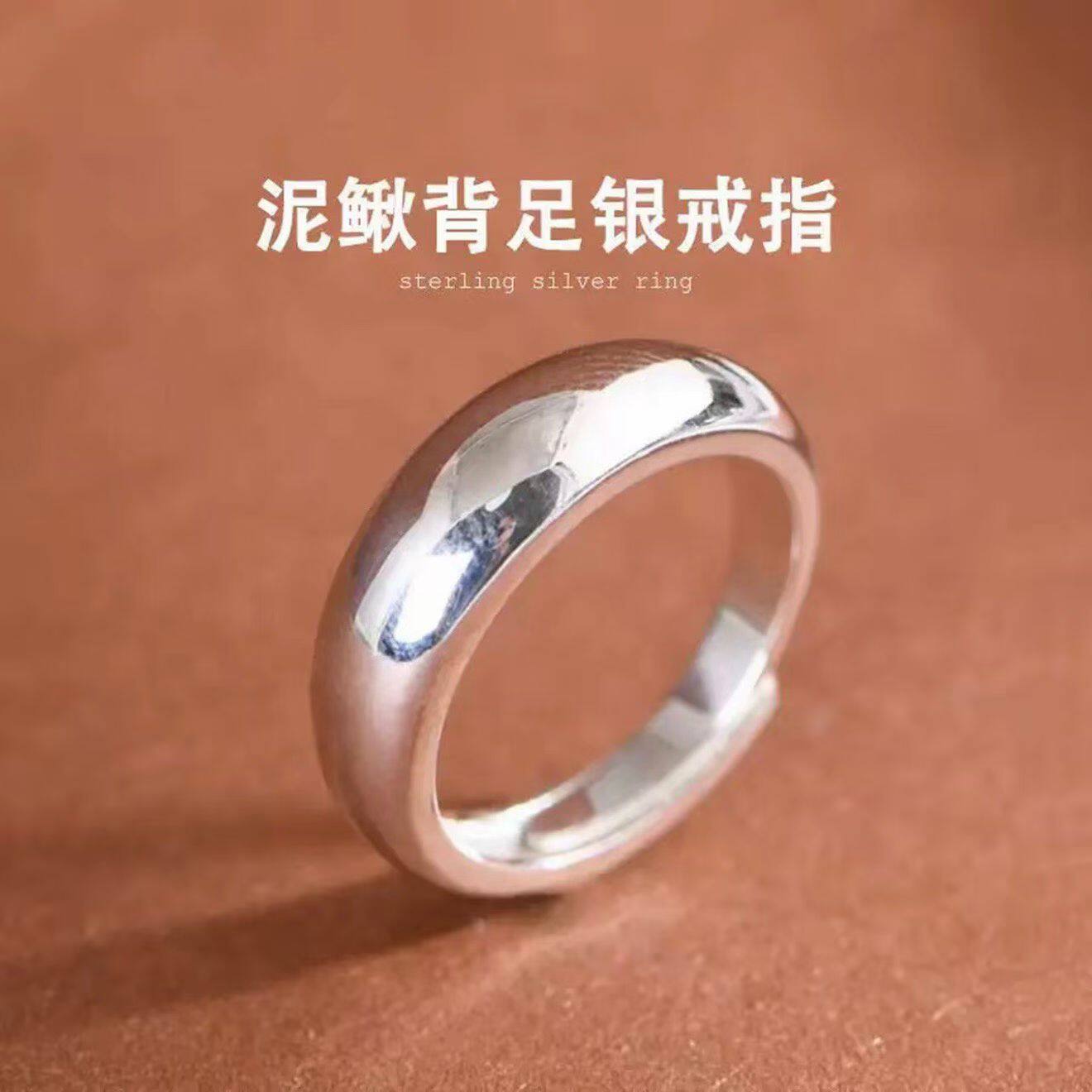 999足银光面开口泥鳅背戒指