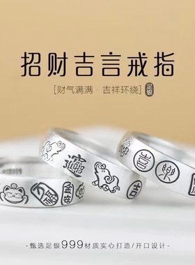 S999足银招财猫戒指小众纯银吉言钱币宽版开口指环女中国风食指戒