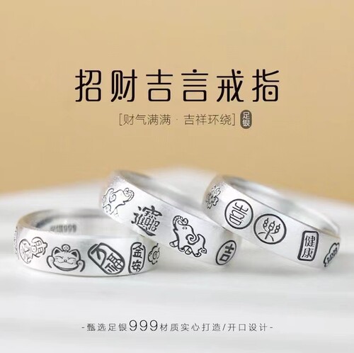 S999足银招财猫开口食指戒