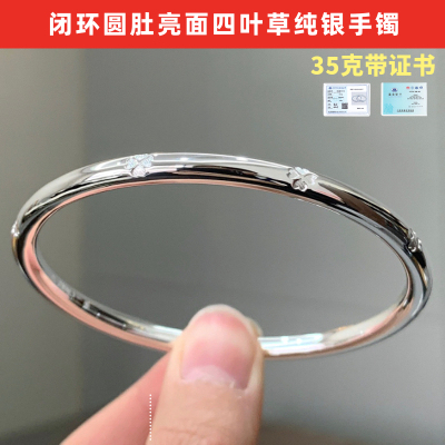 四叶草银手镯足银9999纯银女素圈闭环实心年轻款个性时尚送礼镯子