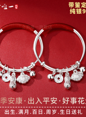 五宝花生福平安锁铃铛纯银手镯足银9999男女小宝宝儿童小孩银镯子