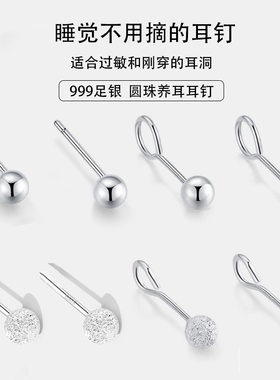 S999足银养耳洞睡觉免摘耳钉