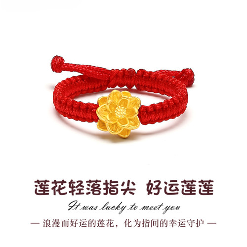 足金999莲花戒指女黄金编绳 纯金转运珠花朵金戒指送女友生日礼物