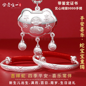 足银9999蛇宝宝纯银手镯婴儿童长命锁平安银锁吊坠新生儿满月礼物