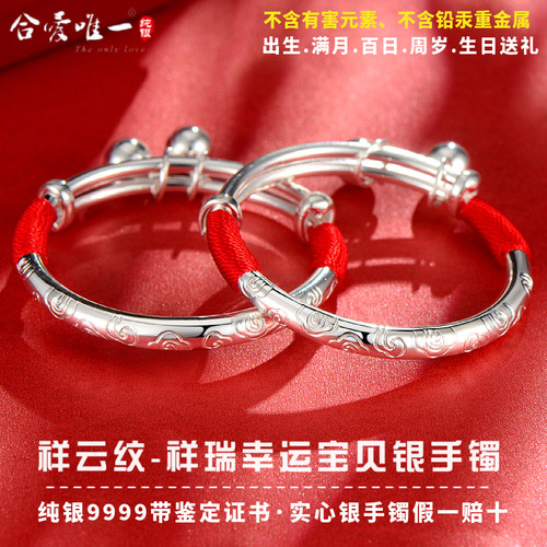 龙宝宝祥云足银手镯足银9999婴儿