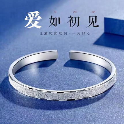 足银9999爱如初见繁星满天星开口足银手镯子女生实心女友生日礼物