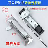 配电箱锁通用型电柜锁网络机柜天地连杆锁开关控制柜锁电气柜门锁