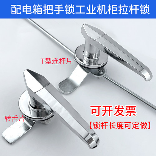 户外配电箱把手工业机柜拉杆