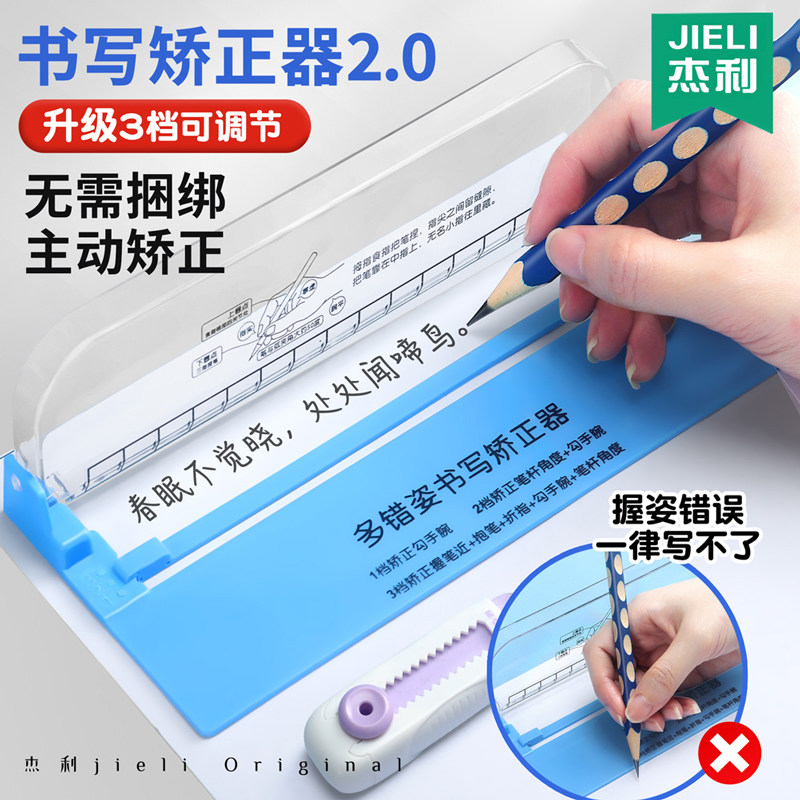 防勾腕儿童写字姿势矫正器小孩写作业纠正器防手腕内钩神器书桌款学写字正姿垫写字板写字神器控笔练字神器