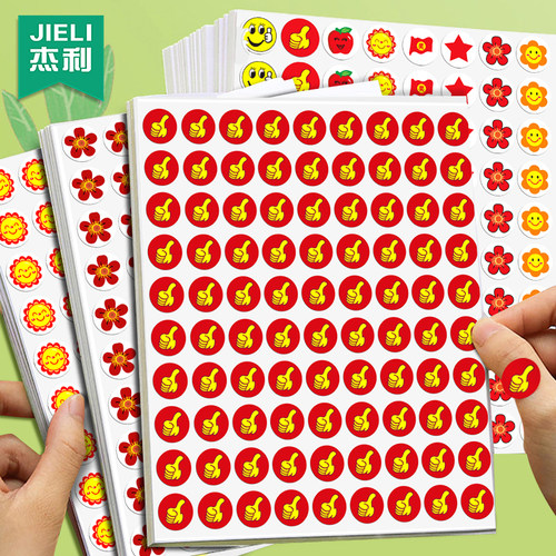 杰利拇指笑脸红花星星奖励贴纸