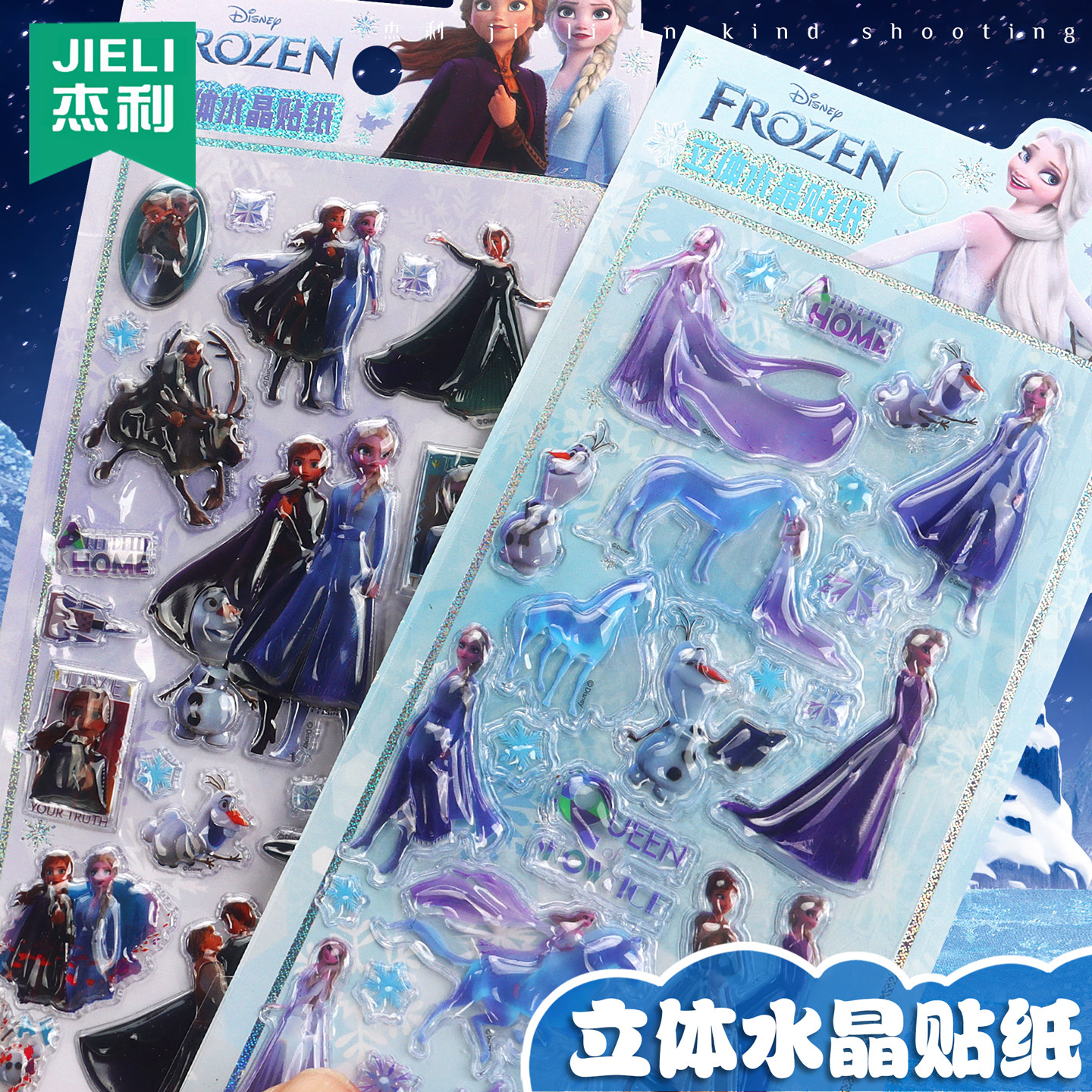 杰利冰雪奇缘3D立体水晶贴纸手机壳diy装饰品小图案3D儿童手账贴贴画艾莎公主草莓熊周边粘贴高颜值浮雕贴
