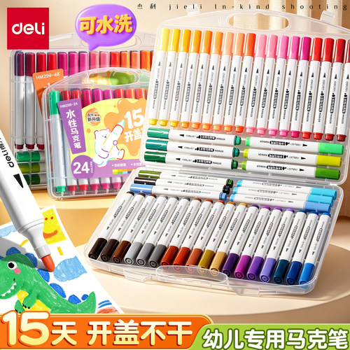 得力三角杆15天开盖不干丙烯马克笔水彩笔彩色画笔48色不透色可水洗无毒小学生幼儿园美术绘画专用暑假画画