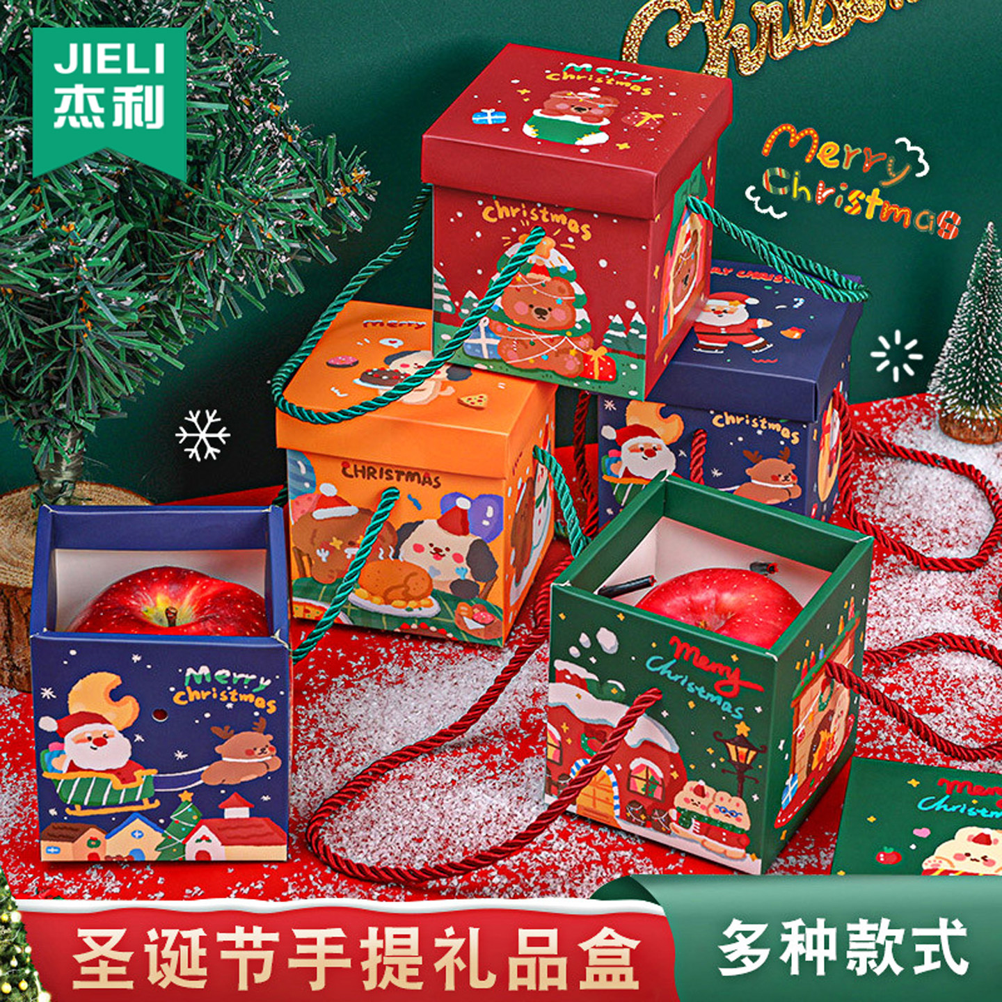 2025新款圣诞礼物盒空盒平安夜苹果圣诞节礼品袋平安果包装盒儿童礼物创意糖果盒手提小礼品老人包装小礼品袋