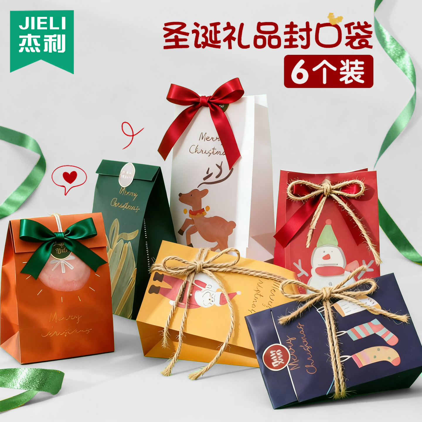 杰利新年礼物包装纸圣诞礼品袋小号苹果袋儿童圣诞节礼品袋高级感糖果袋小礼品纸袋红色礼物袋封口贴纸定制