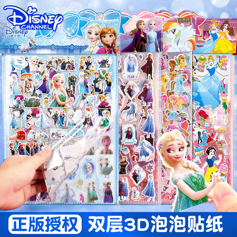 迪士尼冰雪奇缘贴纸儿童女孩卡通艾莎公主装饰手机壳小图案3d立体泡泡贴奖励贴画爱沙公主贴贴纸图案小礼物,文具电教/文化用品/商务用品,贴纸/立体贴纸,淘宝优惠券,粉丝福利购,淘宝优惠卷