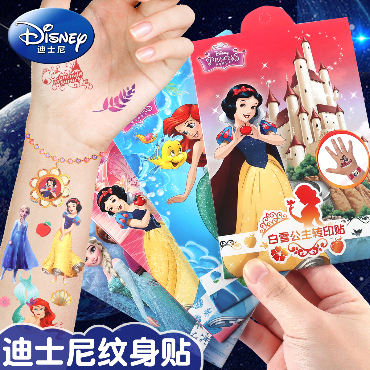 公主冰雪奇缘爱莎公主纹身贴