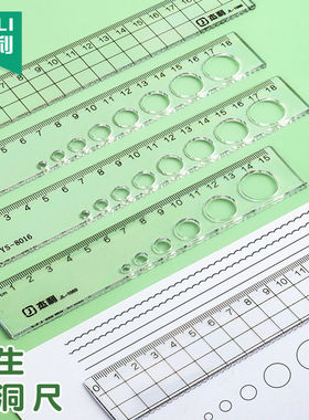 画圆洞洞尺子小学生专用透明直尺带波浪线格尺多功能15/18/20cm儿童卡通塑料尺几何图形绘图测量刻度尺一年级