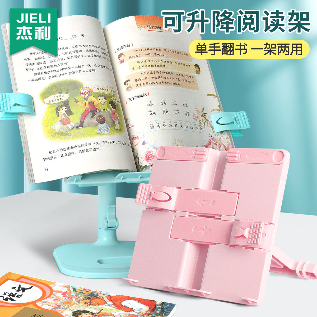 升降阅读架儿童书立架看书神器多功能可调节书架书夹固定器书本支撑器小学生桌面书架立式架固定书本架坐姿架,文具电教/文化用品/商务用品,阅读架,淘宝优惠券,粉丝福利购,淘宝优惠卷