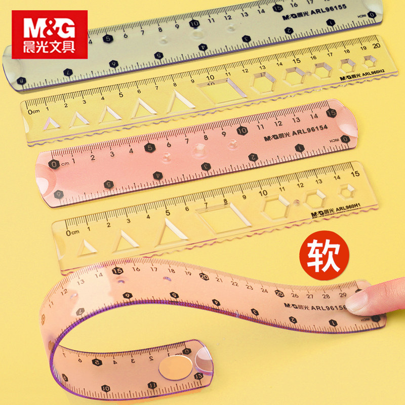 晨光尺子直尺小学生一年级专用软尺多功能透明塑料带波浪线15cm20厘米三角板初中生专用戒尺文具套装儿童绘图
