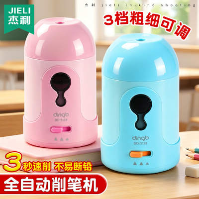 杰利全自动削笔机卷笔刀电动转笔刀小学生专用铅笔刀儿童自动削笔刀便携式绞笔刀素描刨笔机可充电削笔器小型