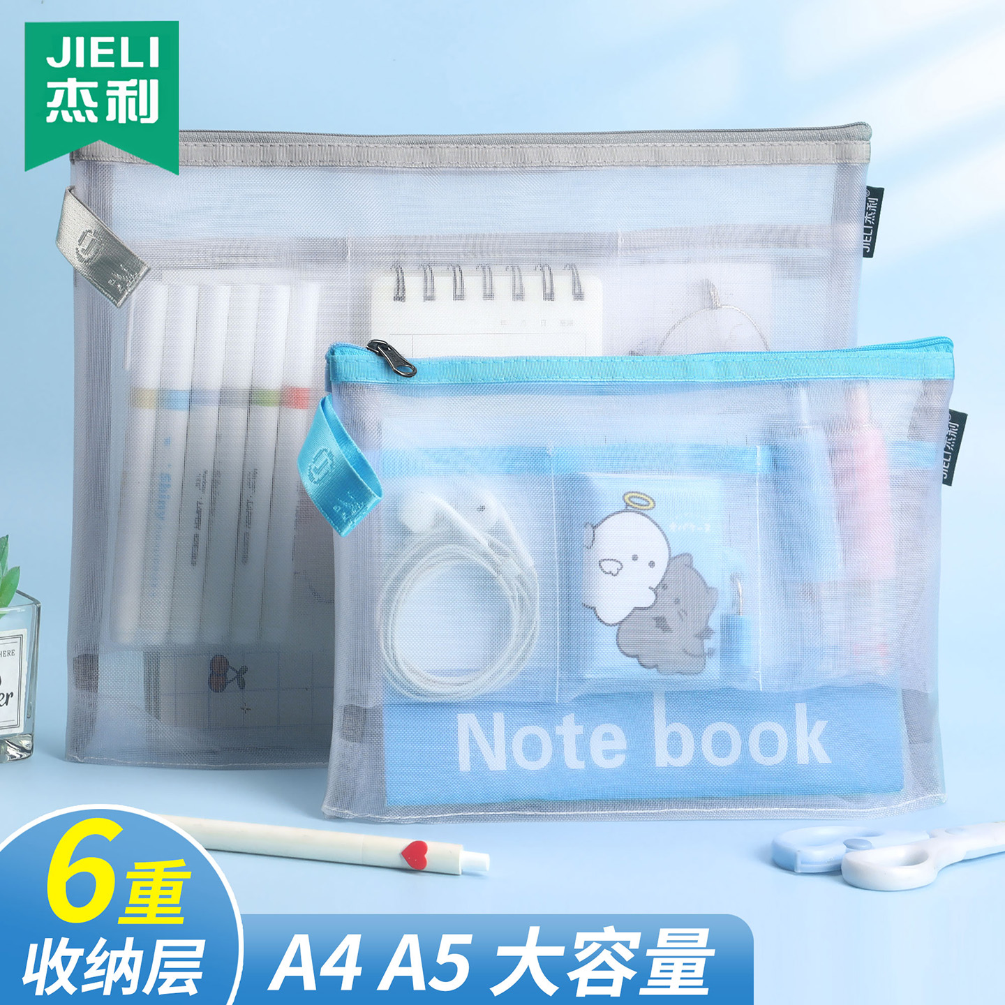 杰利a4文件袋试卷收纳袋尼龙网纱拉链式科目分类袋大容量小学生用学科分科书袋多层补习袋美术袋a5作业袋定制