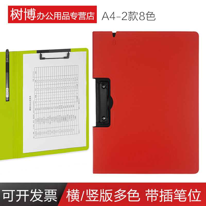 加厚多功能大红色定制印刷试卷夹