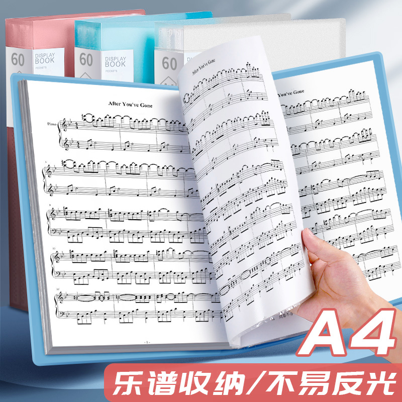 杰利歌谱文件夹钢琴专用谱夹A4音乐谱夹册可展开式钢琴乐谱夹不反光