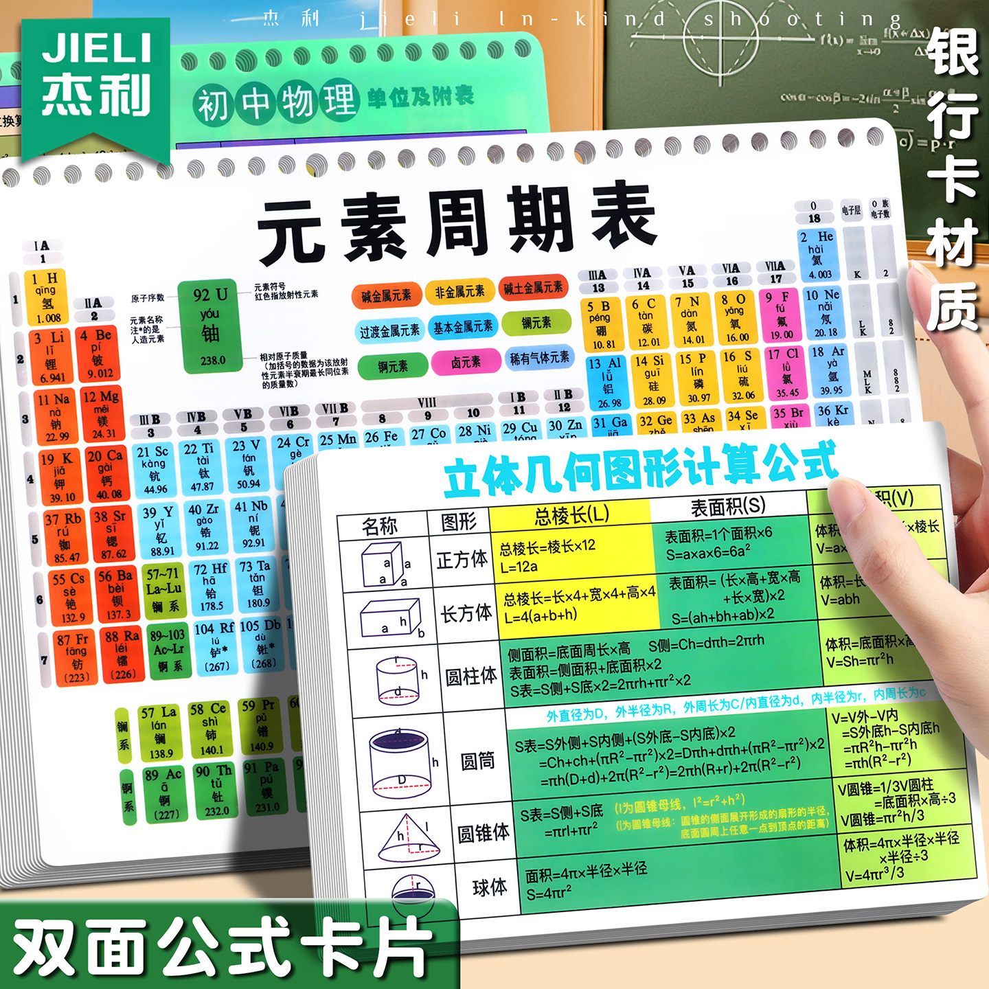 初中学习卡片便携速记数学物理化学英语数理化常考知识点公式大全重点方程式全套记忆卡必背基础定律小手册