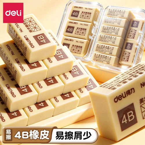 得力橡皮擦小学生专用少屑像笔擦干净不易留痕儿童擦得干净4B像皮檫幼儿园考试美术生擦字成线象皮擦铅笔
