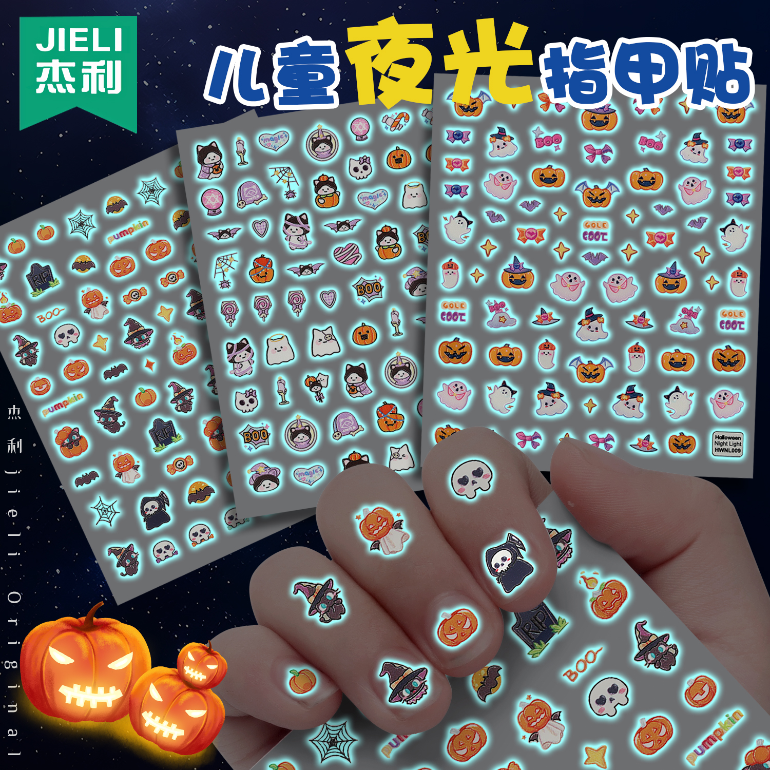 万圣节夜光指甲贴5d浮雕儿童女孩防水纹身宝宝美甲贴片卡通可爱荧光迷你图案小号贴纸公主脚趾甲贴纸自粘玩具