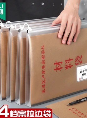 杰利b4文件袋透明加厚防水拉边袋塑料团员档案袋保护套大容量加大号学生资料试卷收纳袋考试专用袋子定制logo