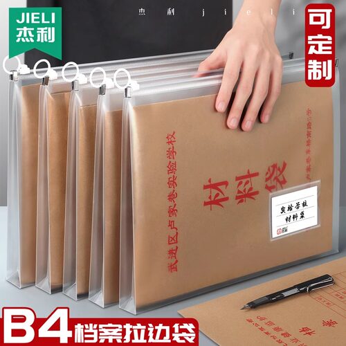 带环扣磨砂防水收纳文件袋