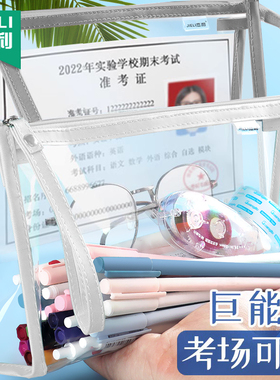 杰利中考透明笔袋考试专用袋子大容量高考文具袋准考证保护套装简约防水男孩高颜值女生小学生铅笔手提袋定制