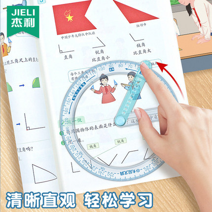 360°活动角多功能绘图尺教具小学生二年级四年级角的初步认识锐角钝角画角量角器几何演示器直角文具可画圆