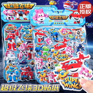 乐迪超级飞侠贴纸儿童卡通贴画立体泡泡贴大壮小爱 饰咕卡 玩具贴纸书男孩幼儿园奖励表扬小朋友防水水杯贴装